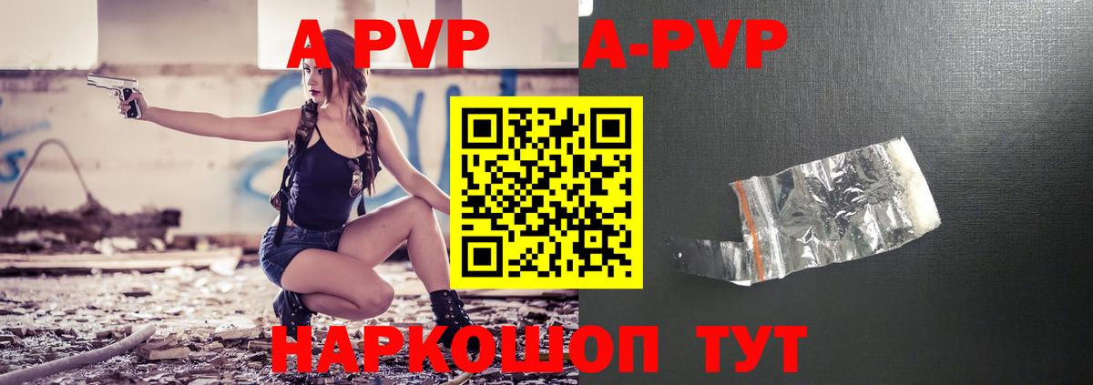 А ПВП СК  Вход с VPN  Первоуральск  наркота  А ПВП мука  Alpha-PVP СК 