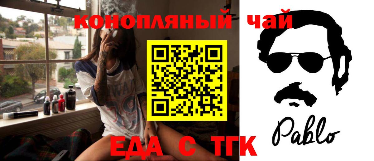 Canna-Cookies конопля  Вход с VPN  Первоуральск 