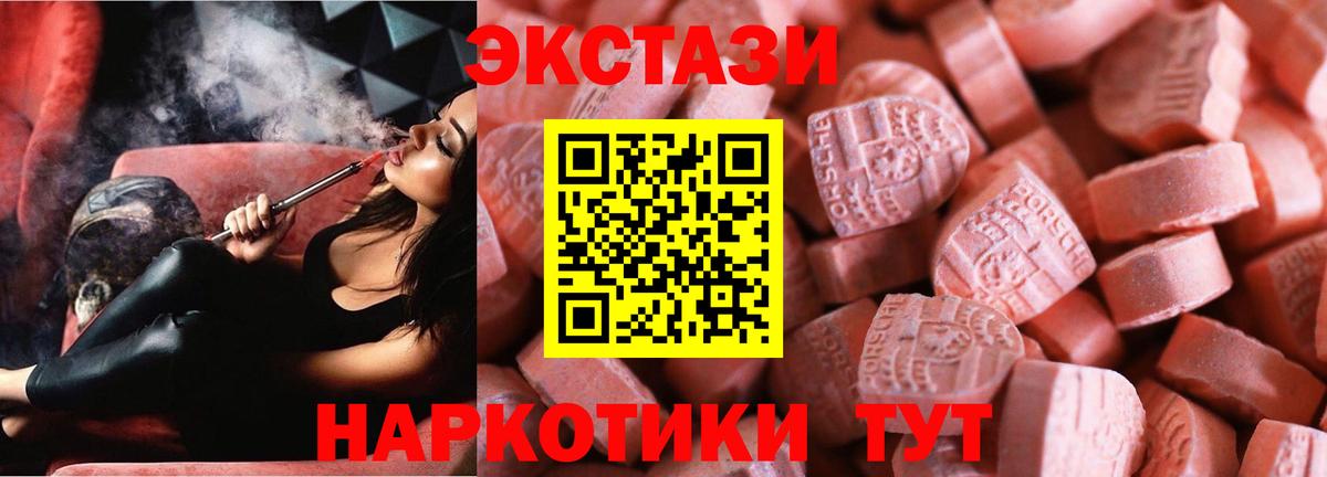 ЭКСТАЗИ круглые Первоуральск