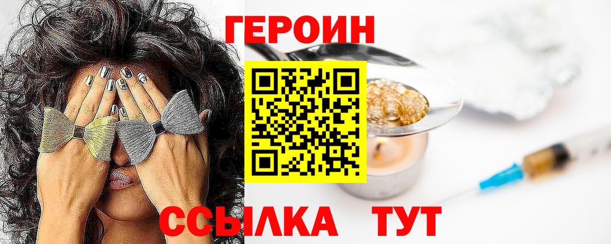 Героин герыч Первоуральск