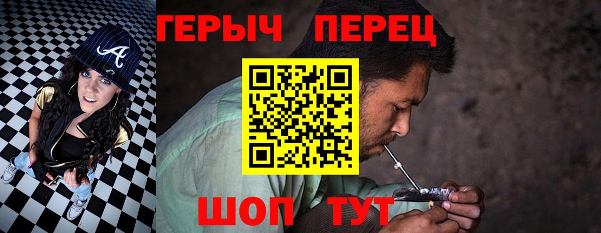 ГЕРОИН Heroin  Вход с VPN  Первоуральск 