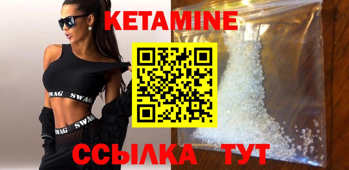 Первоуральск  Кетамин VHQ  Вход с VPN  мориарти состав  Кетамин ketamine 