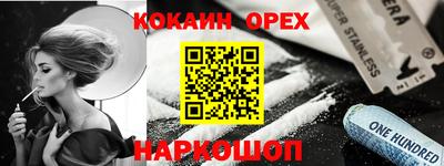 кокс Пыть-Ях