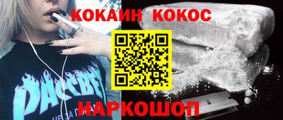COCAINE Пушкино