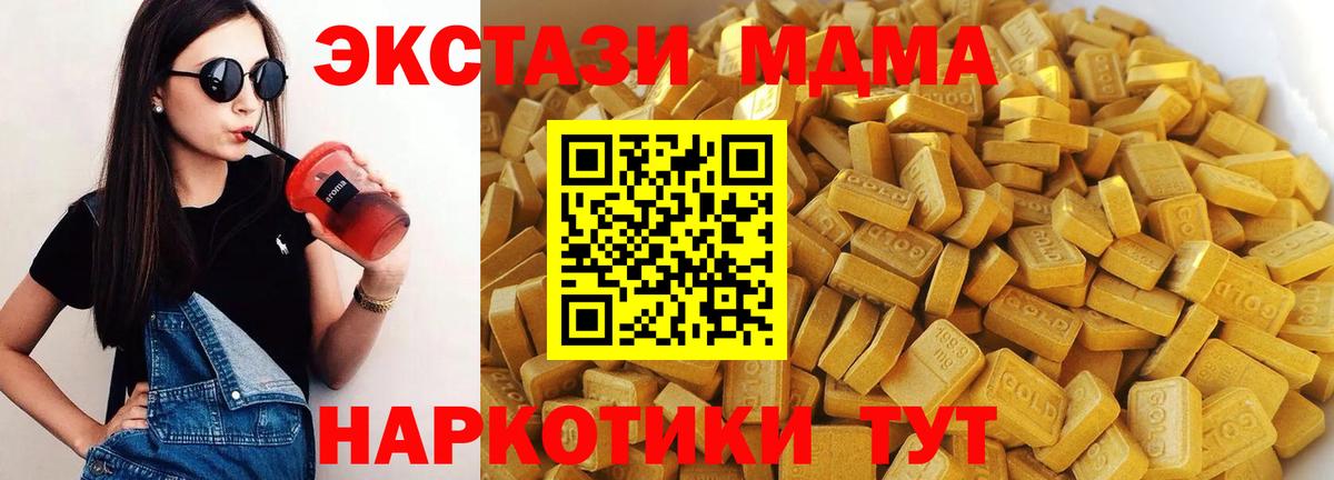 Первоуральск  МДМА  Вход с VPN  МДМА crystal 