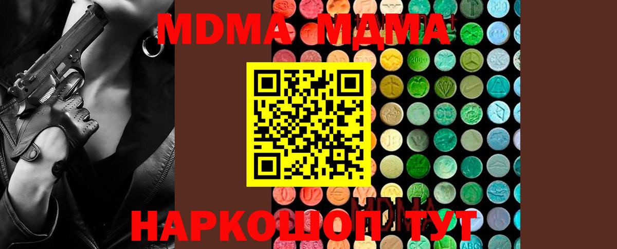 МДМА VHQ Первоуральск