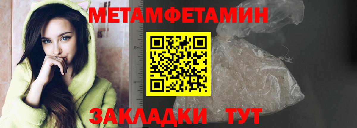 Первитин Methamphetamine Первоуральск