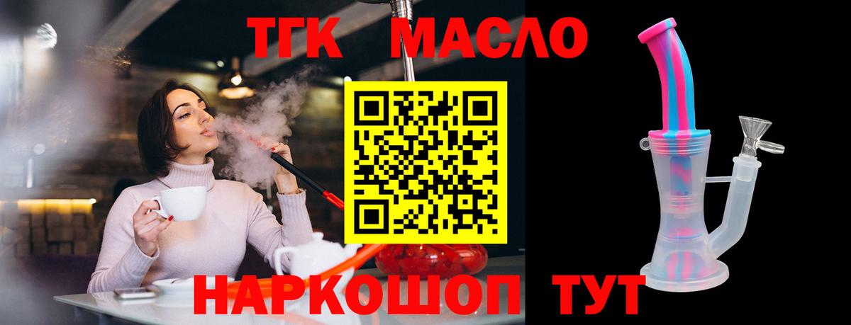 Дистиллят ТГК Wax Первоуральск