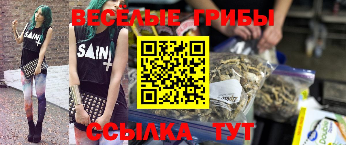 Галлюциногенные грибы ЛСД  Вход с VPN  Псилоцибиновые грибы Psilocybe  как найти наркотики  Первоуральск 