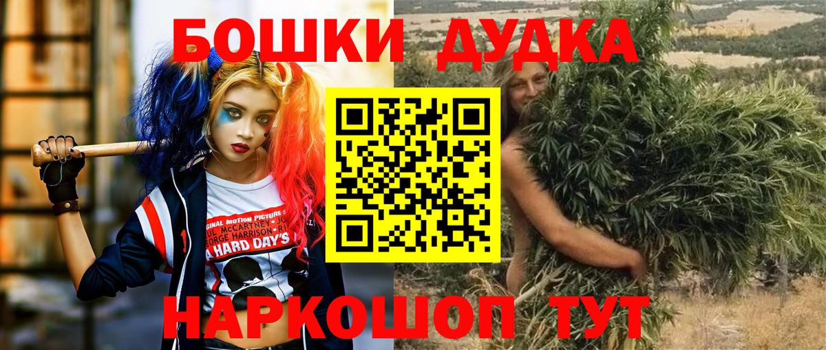 Бошки марихуана план Первоуральск
